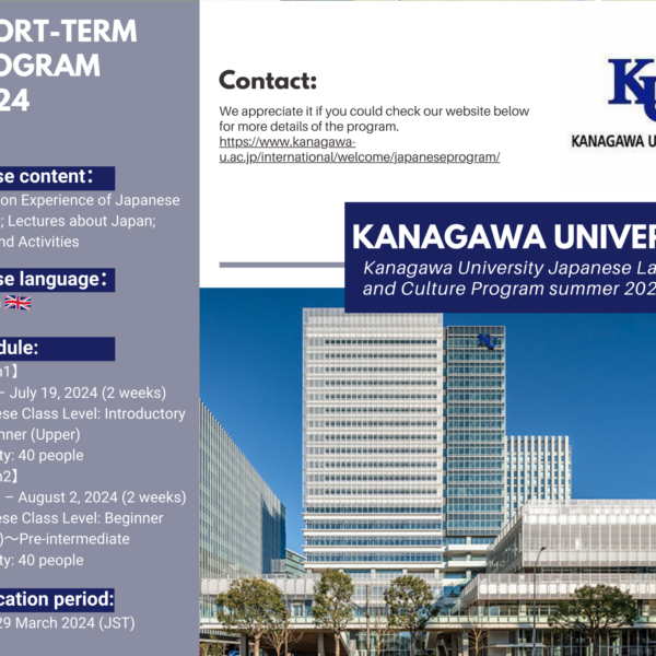 Kanagawa University Japanese Language and Culture Program summer 2024